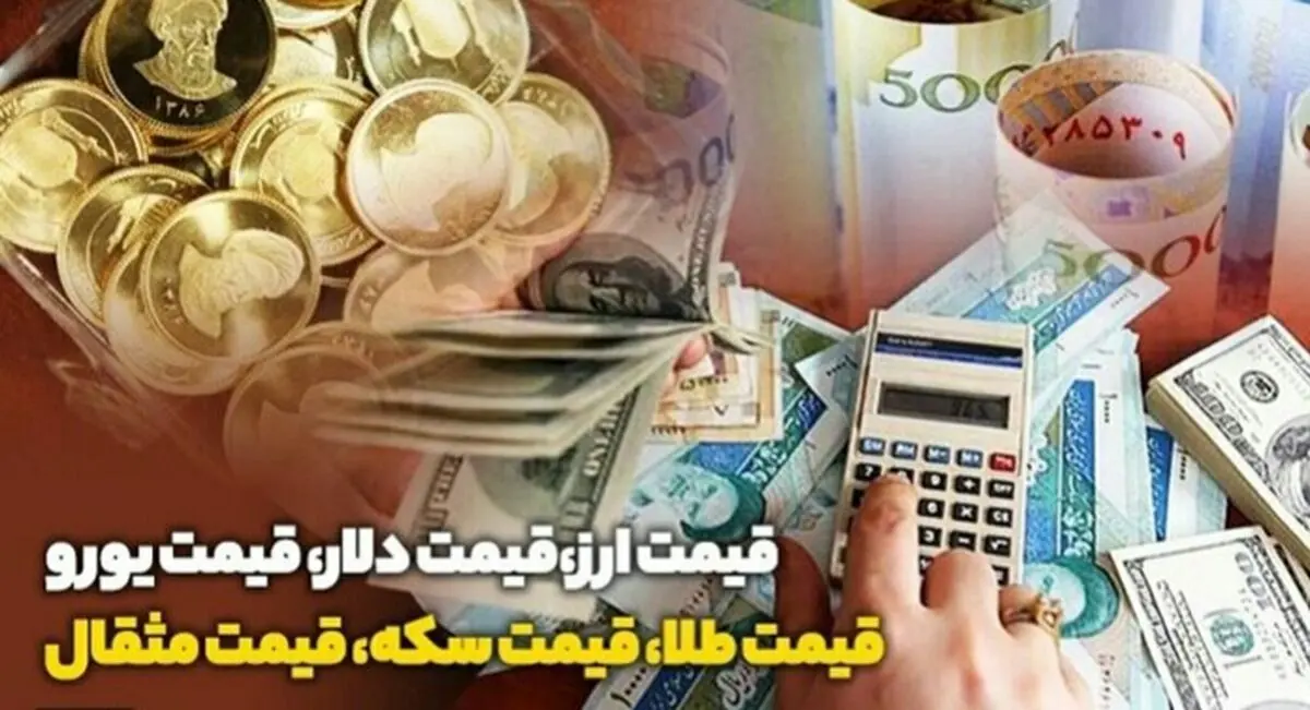 وضعیت قیمت‌ها در کف بازار پس از انتخابات
