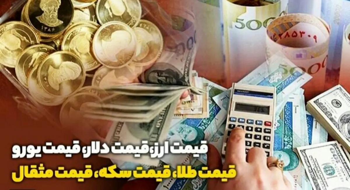 وضعیت قیمت‌ها در کف بازار پس از انتخابات