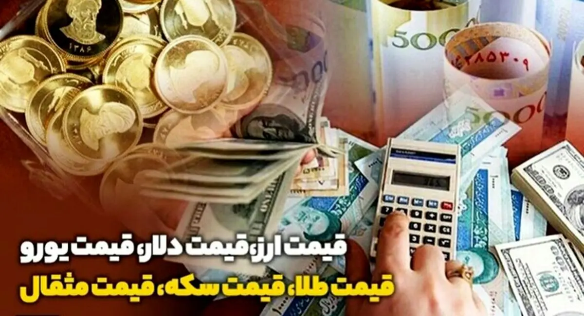 وضعیت قیمت‌ها در کف بازار پس از انتخابات