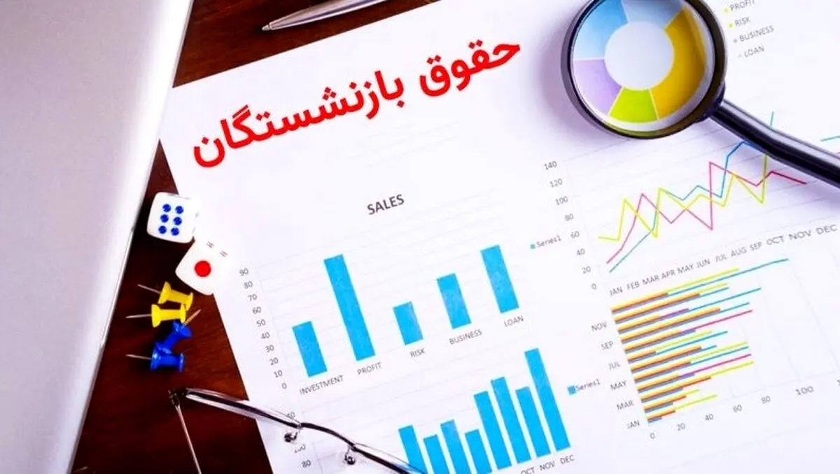 تحول بزرگ در حقوق بازنشستگان | اضافه‌کار آپشن جدید فیش حقوقی