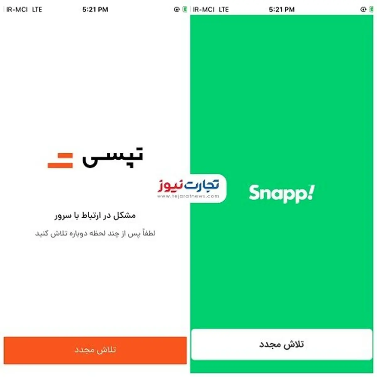 اپلیکیشن های اسنپ و تپسی از دسترس خارج شد