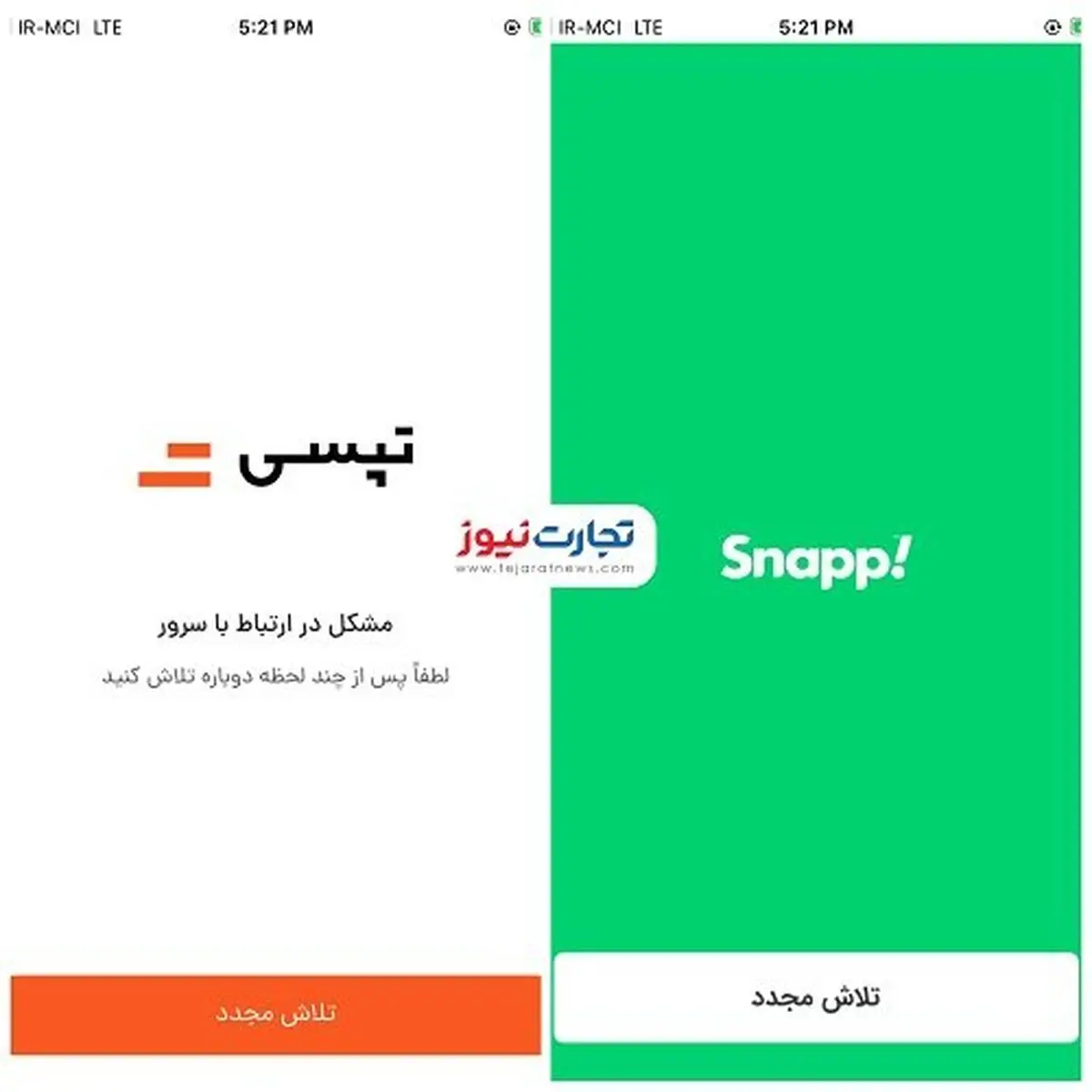 اپلیکیشن های اسنپ و تپسی از دسترس خارج شد
