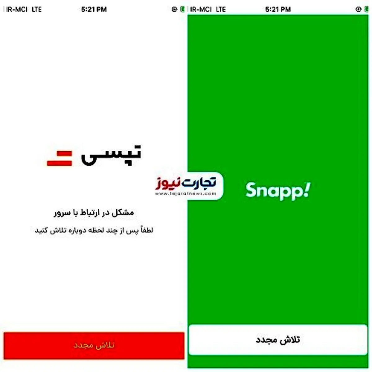 اپلیکیشن های اسنپ و تپسی از دسترس خارج شد