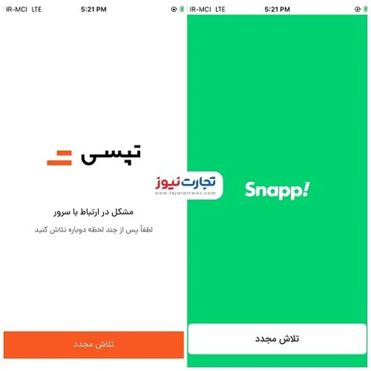 اپلیکیشن های اسنپ و تپسی از دسترس خارج شد