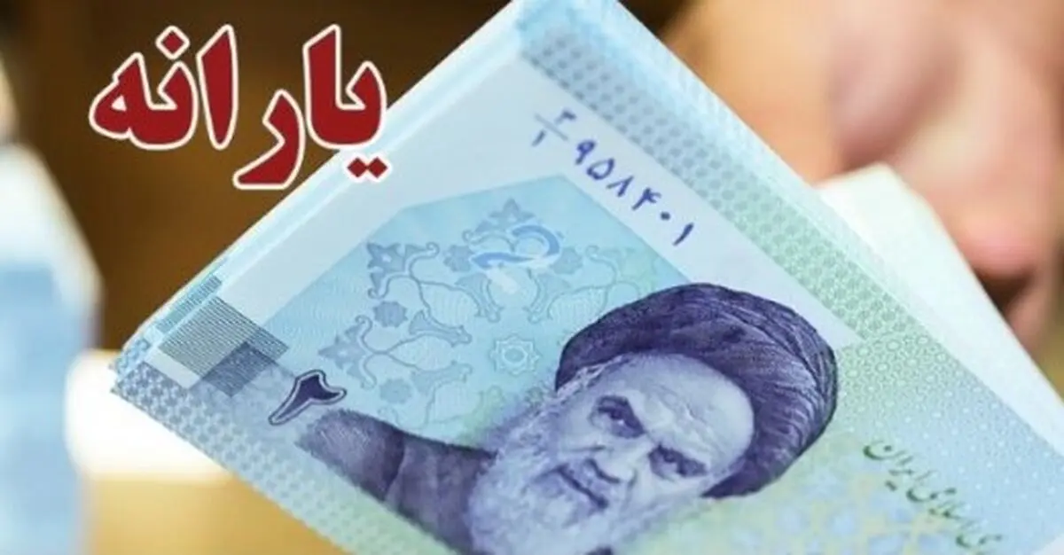 راه بازگشت یارانه نقدی فقط با یک کلیک | دهک‌بندی چگونه محاسبه می‌شود؟