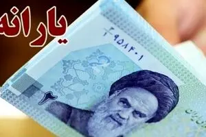 راه بازگشت یارانه نقدی فقط با یک کلیک | دهک‌بندی چگونه محاسبه می‌شود؟