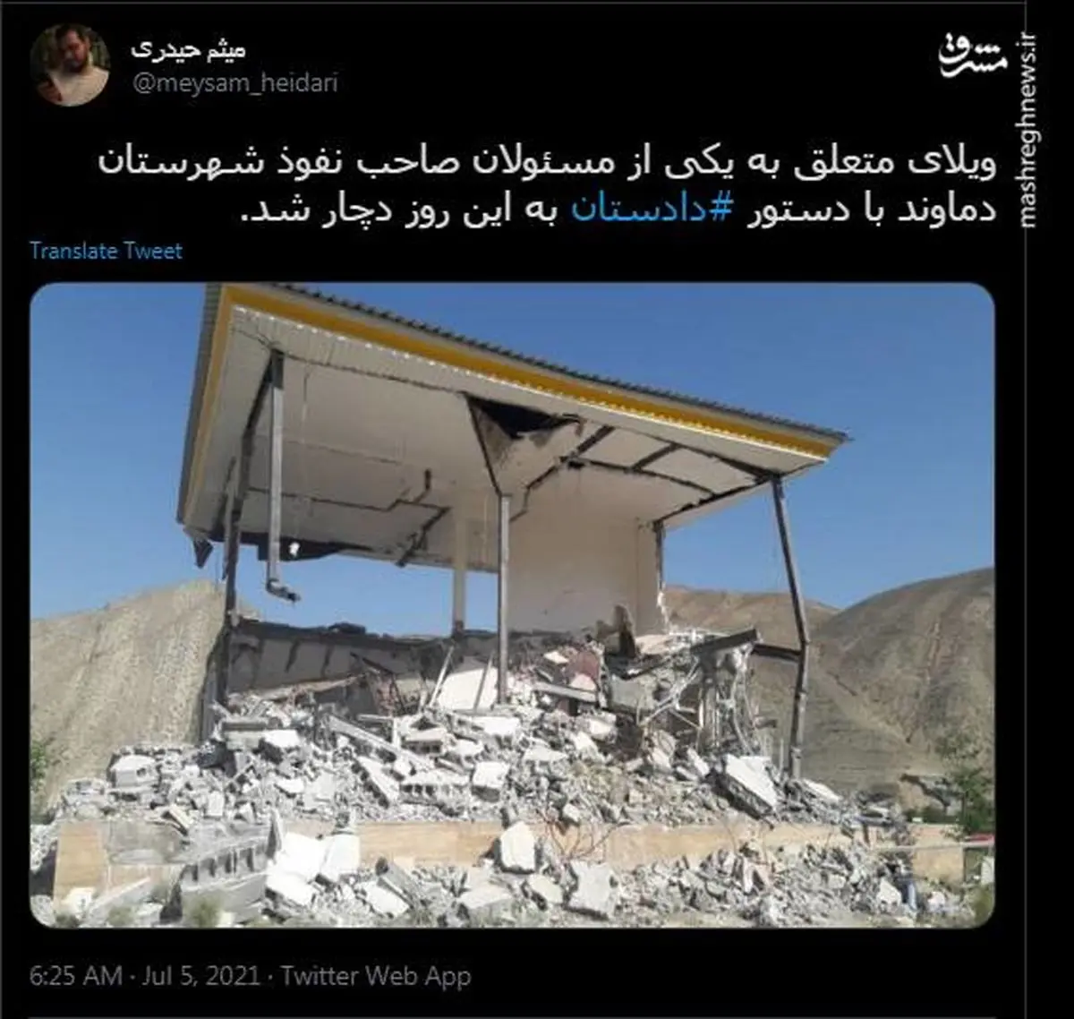 عکس دیده نشده از ویلای مسئولین