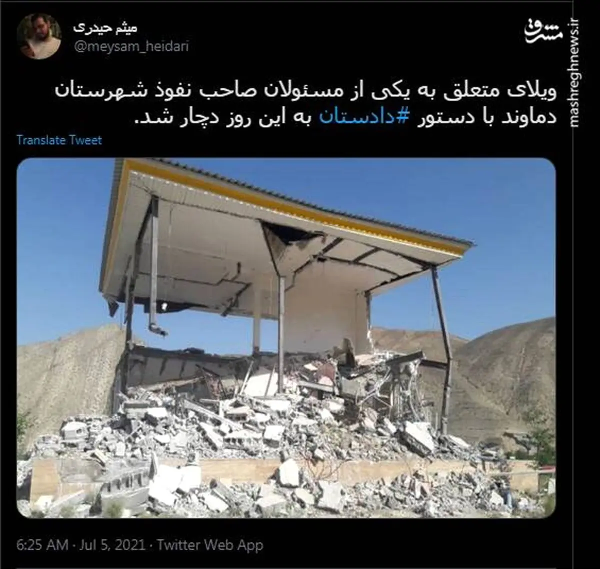 عکس دیده نشده از ویلای مسئولین