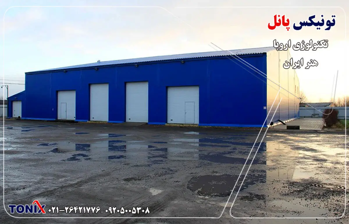 آیا می‌دانستید 70درصد سوله‌ها با استفاده از ساندویچ پانل ساخته می‌شوند؟