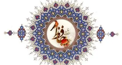 فال حافظ امروز پنجشنبه ۱۱ دی ۱۴۰۴ | نفس عمیق بکش و فالت را بخوان !