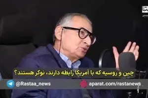 مناظره زیباکلام و آجورلو درباره روابط ایران آمریکا