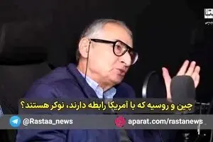 مناظره زیباکلام و آجورلو درباره روابط ایران آمریکا
