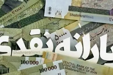 یارانه نقدی آبان ۱۴۰۴ بدون تغییر | جدول  واریزی این یارانه بگیران از ۲۰ آبان