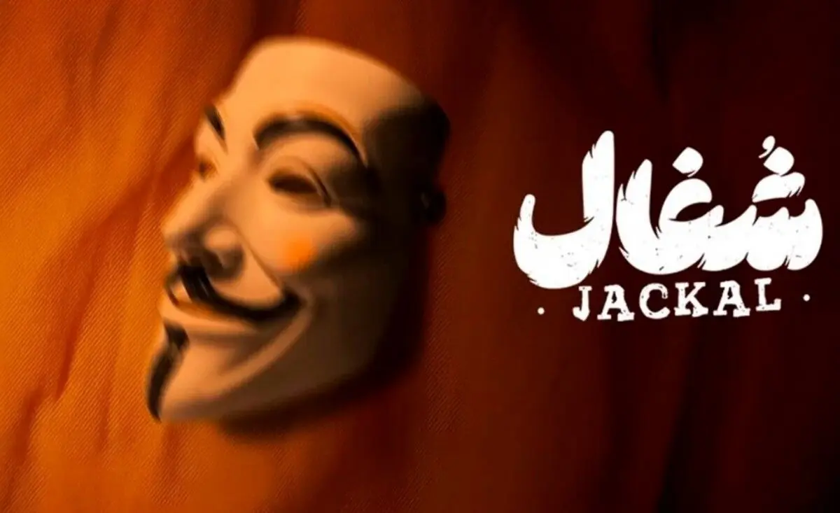 دانلود قسمت ۲۲ سریال شغال | خلاصه داستان سریال «شغال» 