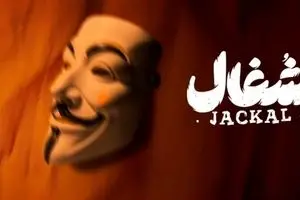 دانلود قسمت ۲۲ سریال شغال | خلاصه داستان سریال «شغال» 