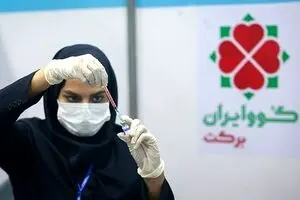 اولین واکسن ایرانی کرونا از امروز توزیع می‌شود