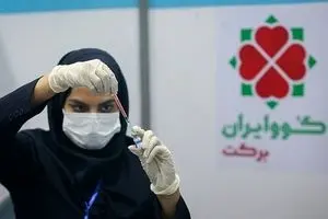 اولین واکسن ایرانی کرونا از امروز توزیع می‌شود