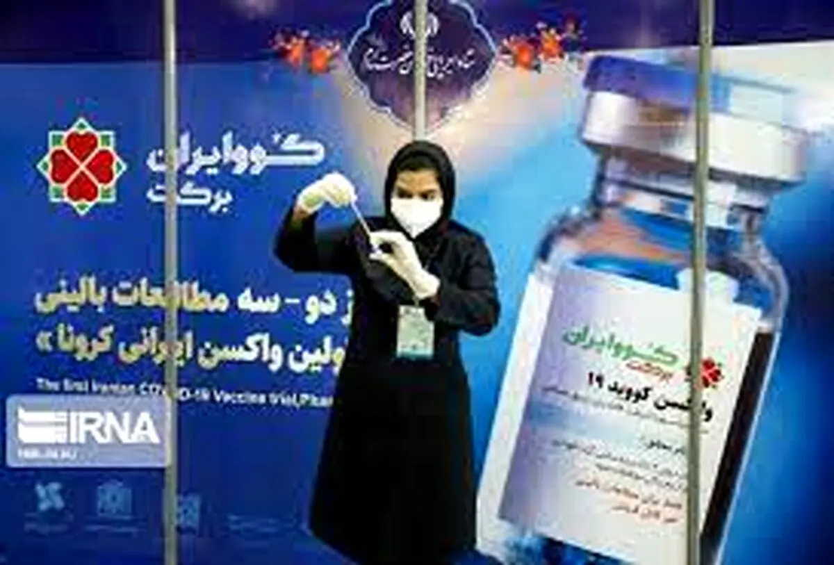 تزریق واکسن برکت به افراد زیر ۱۸ سال به زودی