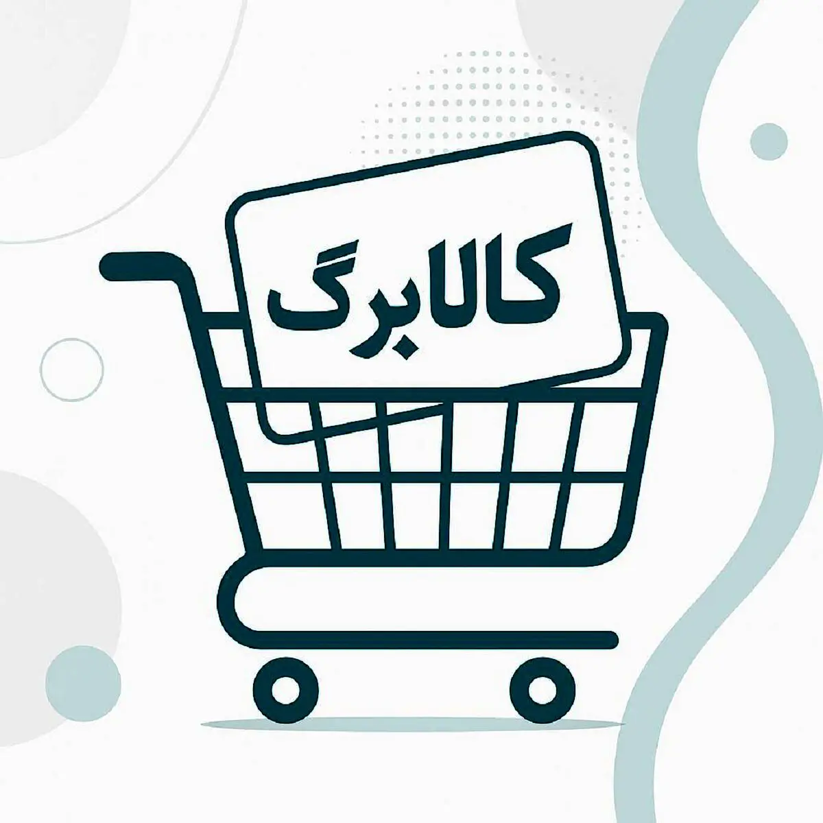 کالابرگ الکترونیک رمضان واریز می‌شود؟ | مبلغ چقدر می‌شود؟