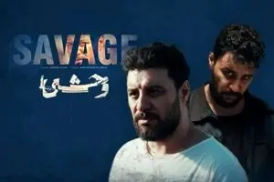 رونمایی از گریم ترسناک جواد عزتی در فصل دوم سریال وحشی | چه بلایی سر داود اشرف آمده است ؟