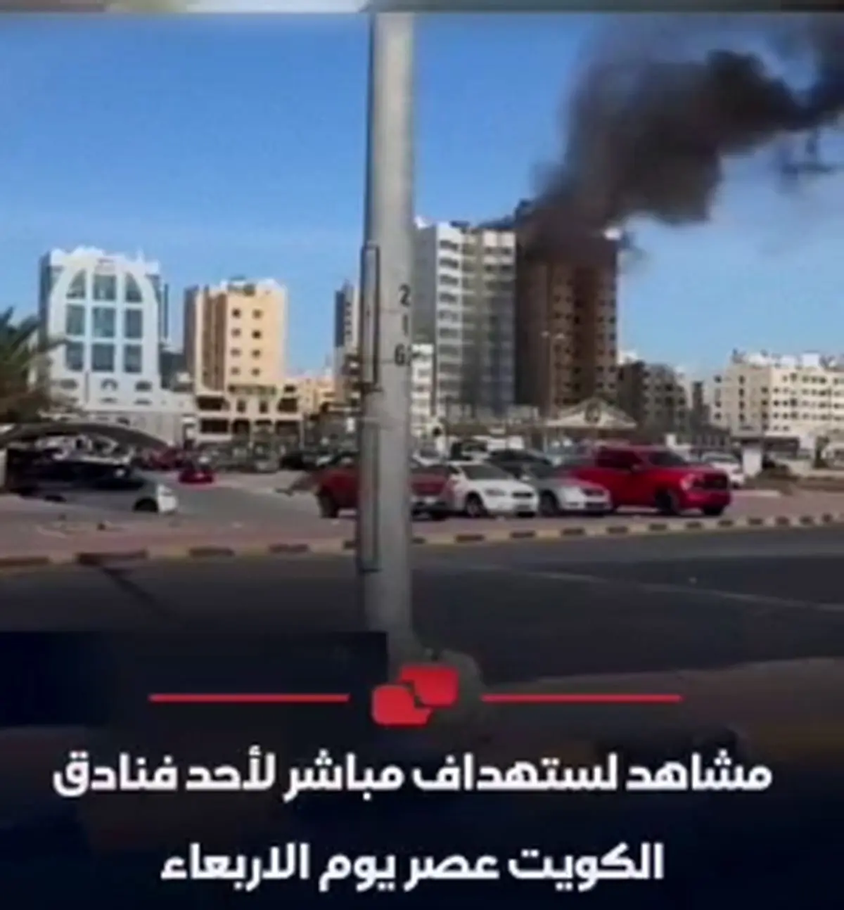 حمله ایران به محل استقرار نظامیان امریکایی در کویت +فیلم