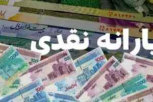 چگونه یارانه نقدی حذف‌شده را پس بگیریم ؟ | راهنمای کامل اعتراض حذف‌شدگان