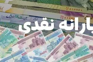 چگونه یارانه نقدی حذف‌شده را پس بگیریم ؟ | راهنمای کامل اعتراض حذف‌شدگان