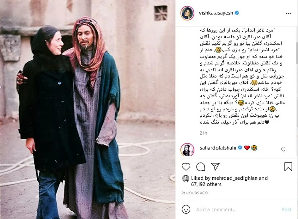 این مرد ویشکا آسایش است!