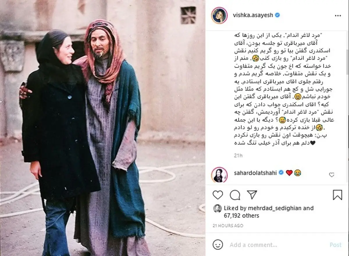 این مرد ویشکا آسایش است!