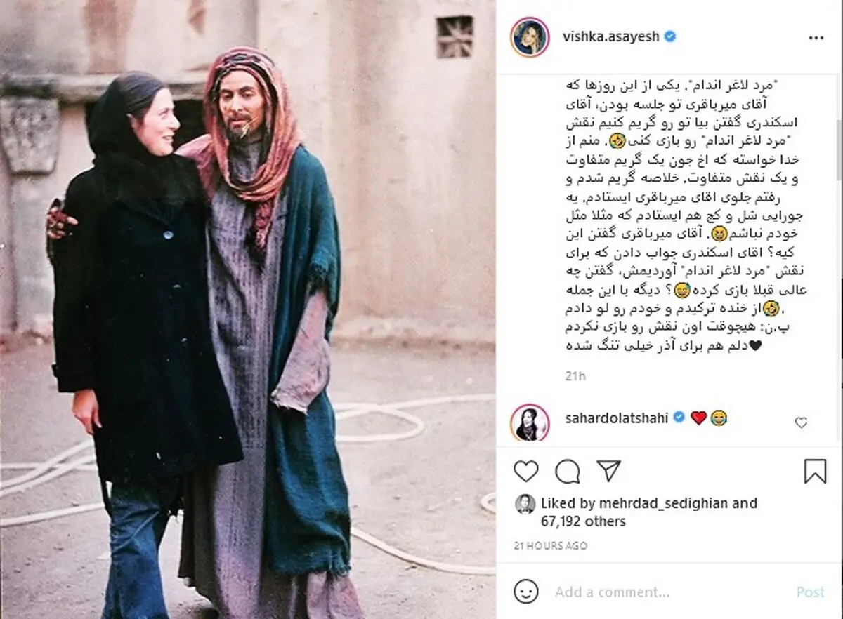 این مرد ویشکا آسایش است!