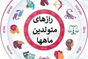متولدین هر ماه چجوری ثروتمند میشن؟ | تست شخصیت شناسی