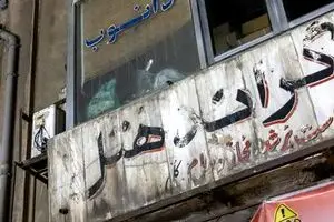 پایان تلخ گراند هتل | قدیمی‌ترین هتل ایران در آتش سوخت