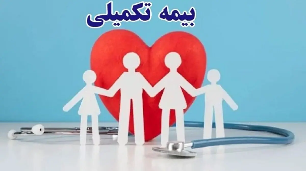واریزی بزرگ بیمه تکمیلی بازنشستگان | بازنشستگان کشوری سورپرایز شدند