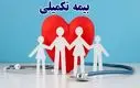 واریزی بزرگ بیمه تکمیلی بازنشستگان | بازنشستگان کشوری سورپرایز شدند