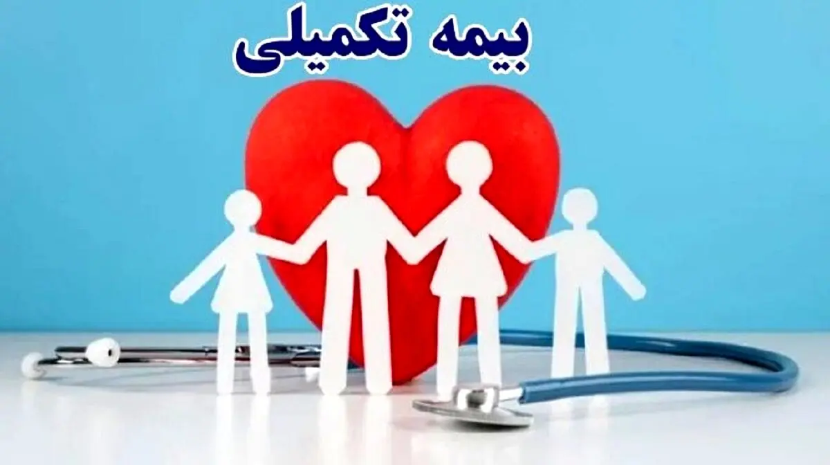 واریزی بزرگ بیمه تکمیلی بازنشستگان | بازنشستگان کشوری سورپرایز شدند