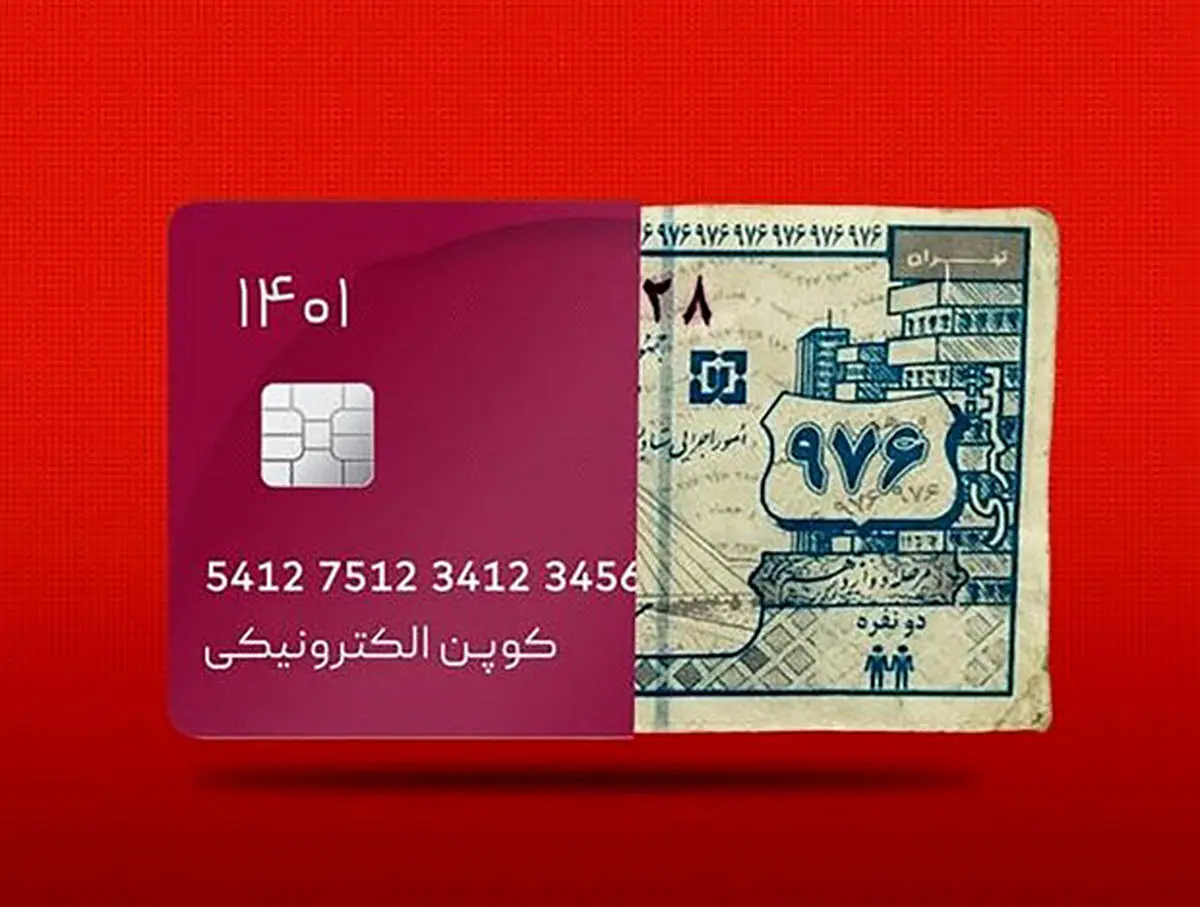 افزایش مبلغ کالابرگ الکترونیک به 800/000 تومان | جزئیات تازه از واریز کالابرگ آبان برای دهکهای پایین