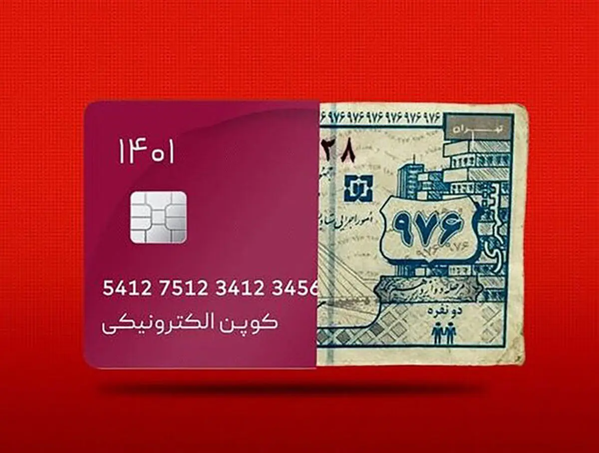 افزایش مبلغ کالابرگ الکترونیک به 800/000 تومان | جزئیات تازه از واریز کالابرگ آبان برای دهک‌های پایین