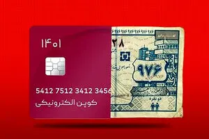 خبر فوری قالیباف در باره کالابرگ الکترونیک آبان