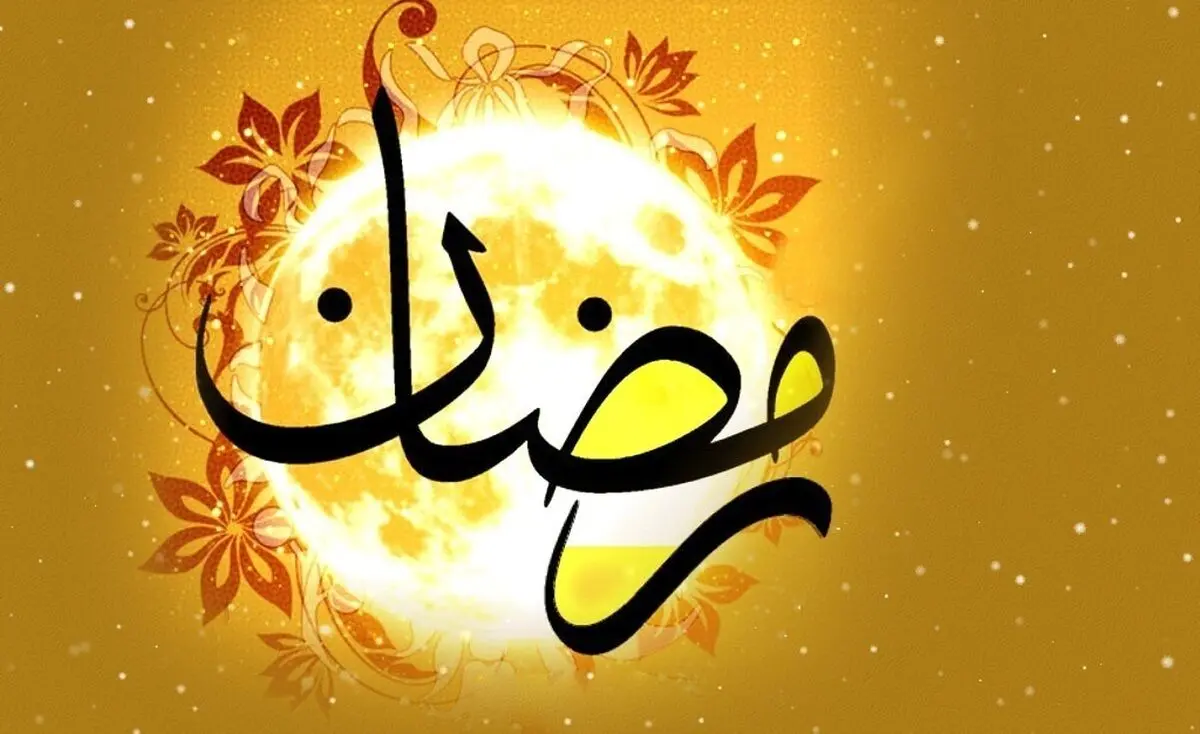 دعای روز چهاردهم ماه مبارک رمضان