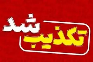 تخلیه شهرهای رودبار و لوشان صحت دارد؟