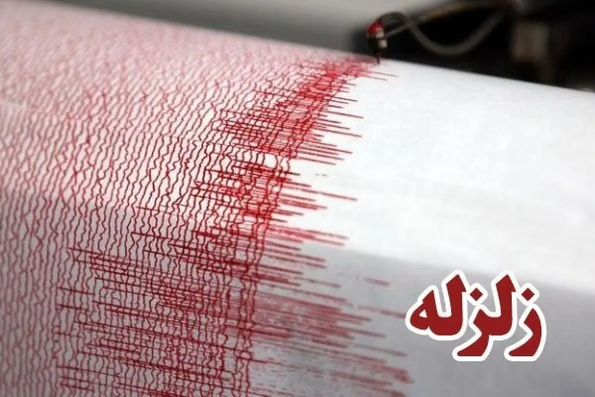 زلزله در تهران