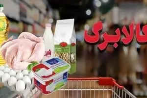 تغییر بزرگ کالابرگ الکترونیک آبان ۱۴۰۴ | شگفتانه دولت برای خانوارهای کم‌درآمد