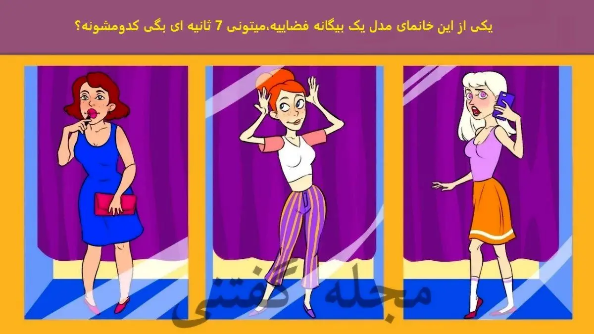 فقط نابغه ها می تونن آدم فضایی و پیدا کنند | تست هوش