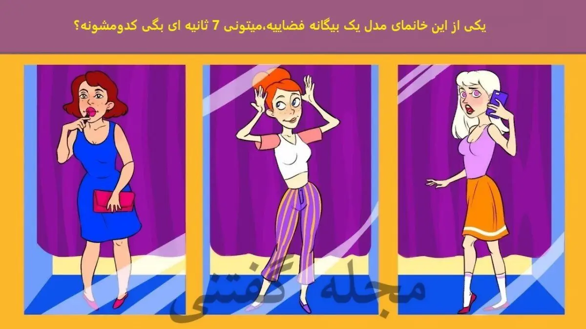 فقط نابغه ها می تونن آدم فضایی و پیدا کنند | تست هوش