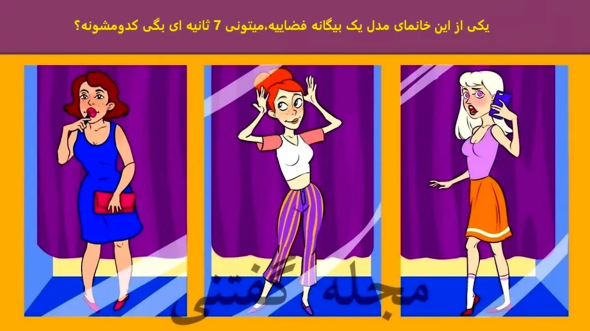 فقط نابغه ها می تونن آدم فضایی و پیدا کنند | تست هوش