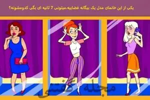 فقط نابغه ها می تونن آدم فضایی و پیدا کنند | تست هوش