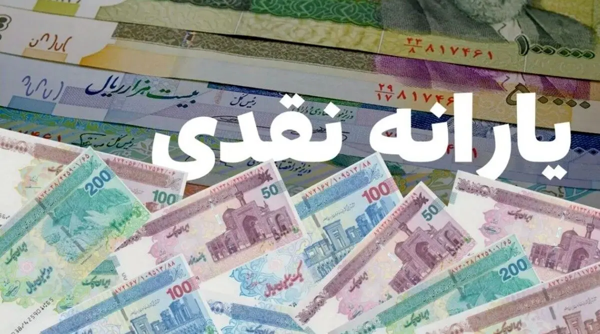 اطلاعیه خیلی مهم درباره دهک‌بندی یارانه | اگر می خواهید یارانه خانوارتان قطع نشود ، بخوانید