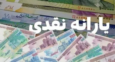 اطلاعیه خیلی مهم درباره دهک‌بندی یارانه | اگر می خواهید یارانه خانوارتان قطع نشود ، بخوانید