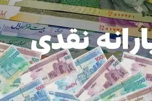 اطلاعیه خیلی مهم درباره دهک‌بندی یارانه | اگر می خواهید یارانه خانوارتان قطع نشود ، بخوانید