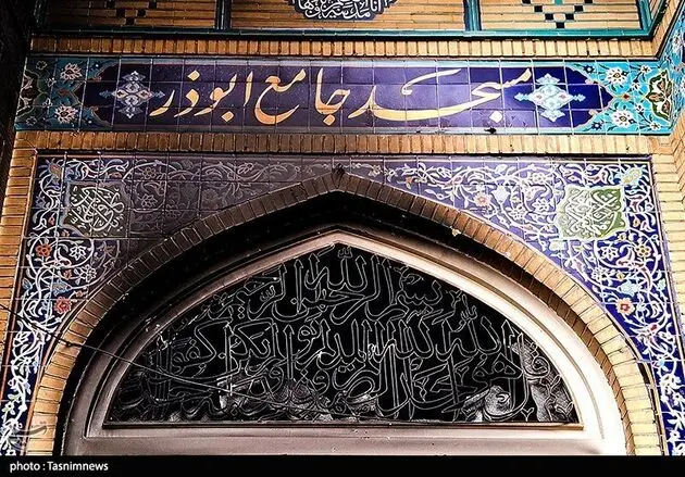 آتش سوزی مسجد